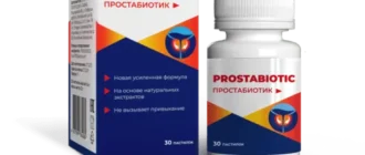 Prostabiotic (Простабиотик)